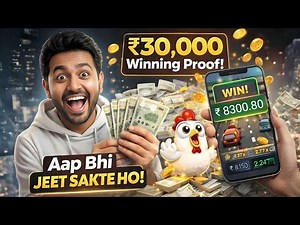 Chicken Road Game Kaise Khele? 💰 Real Gameplay + Winning Tricks (Full Guide)