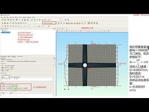 OpenFoam基础入门教程4