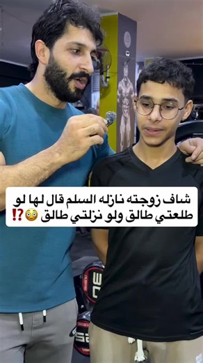 لو نزلتي طالق ولو طلعتي طالق تعمل اي؟ رد مودي الديب على ترند