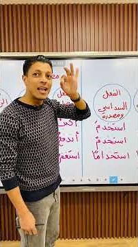 مواضع همزة الوصل وهمزة القطع #اللغة_العربية #المعلم_زيد_أبوزيتون #الهمزة