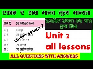 कक्षा ७ सामाजिक एकाई २ अभ्यास || Class 7 Samajik Unit 2 Exercise 2082
