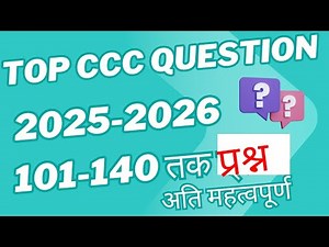 CCC Previous Question paper with Answer ! CCC 2025 ! CCC Jan-Feb exam !Today CCC Exam Questions