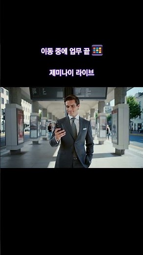 마케터의 퇴근을 앞당기는 구글 제미나이