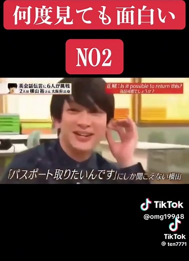 関ジャニクロニクルで英会話パスポート取得の楽しさ