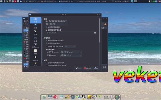 强烈推荐BT下载软件,超好用