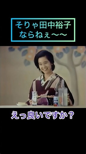Yayoi: "Well, it's Yuko Tanaka we're talking about~ The unique timing of her delivery is exquisit...