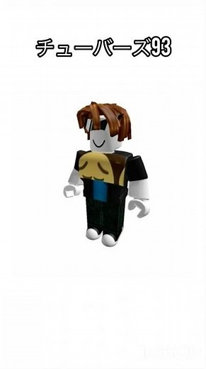 チューバーズ93 #roblox #ロブロックス #情報提供 #都市伝説 #ハッカー #tubers93
