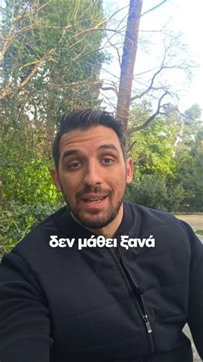 Γιατί Ο Πόνος Επιστρέφει Μετά τη Θεραπεία