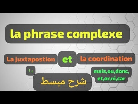 شرح la phrase complexe ,juxtaposition, coordination