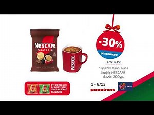 Προσφορές 1/12 – 6/12 | FOOD A