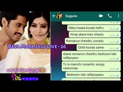Bava maradalu love after marriage | Bava maradalu Love - 26