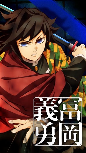 Demon Slayer: Kimetsu no Yaiba Infinity Castle I | Giyu Tomioka