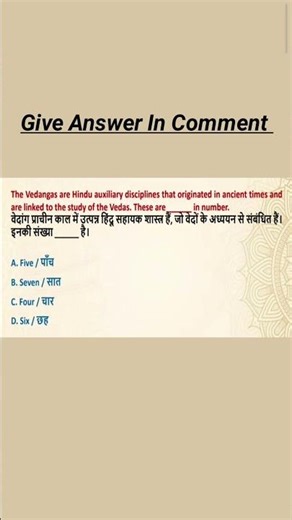 📚 Vedangas Important for SSC & Competitive Exams