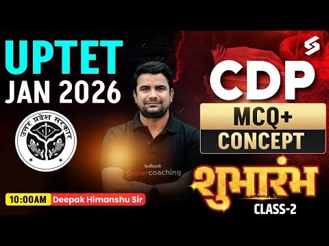 UPTET 2025 | UPTET CDP Classes 2025 | UPTET CDP MCQs #2 By DH Sir