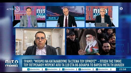 Α. Κλάψης, καθ. Διεθνούς Πολιτικής: «Η Ελλάδα αναδεικνύεται σε πυλώνα σταθερότητας στην Ανατολική Μεσόγειο»