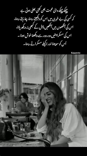 Urdu lines ❤️‍🩹 #urdupoetry #viralvideo #love #bollywood #sad #sadcoversong #fypシ゚viral #quotes