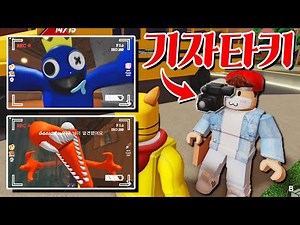 기자가 된 타키! 황금곰돌이 포오의 희생을 찍어라! -캐릭온 로블록스 애니 [레인보우 프렌즈]