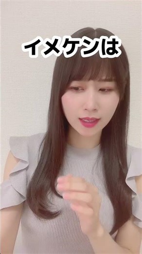 検索してはいけない言葉「イメケン」を検索するとどうなるのか？【検証します。】#shorts