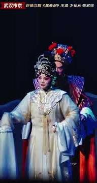 Revolutionary Yuanyang Sword: A Modern Peking Opera Transformation