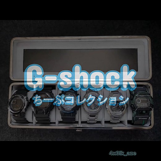 【 AI改編版】♣️� G-shockちーぷコレクション�♣️【mobile】