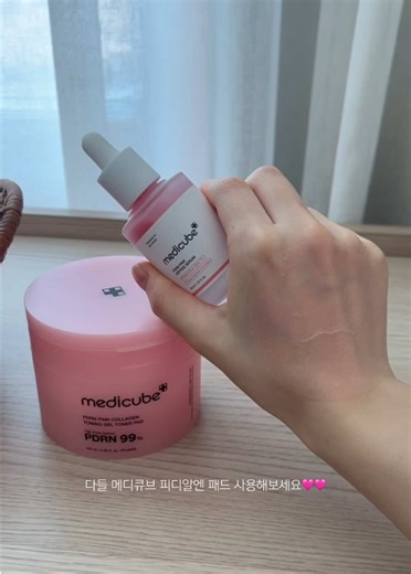 메디큐브 PDRN 핑크 콜라겐 토닝 겔 토너 패드