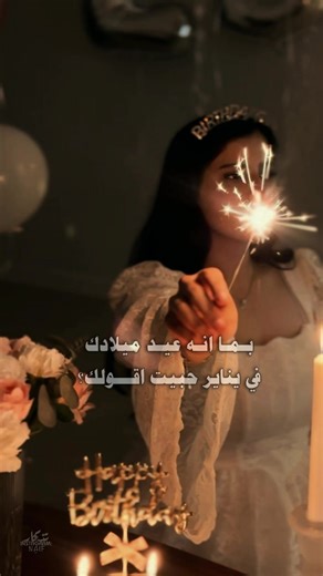 Video Editing Templates for January Birthdays