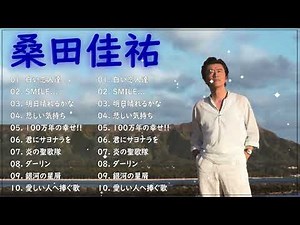 【作業用BGM】桑田佳祐 メドレー 2022