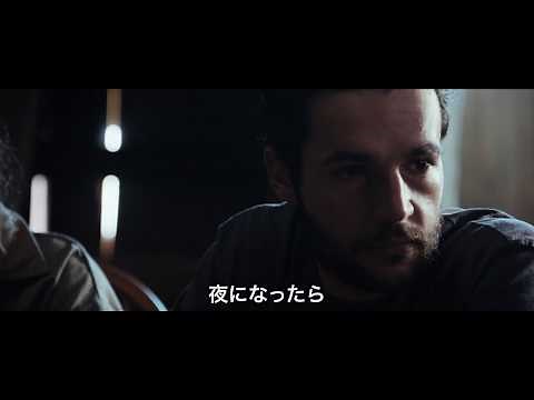 映画『イット・カムズ・アット・ナイト』予告編