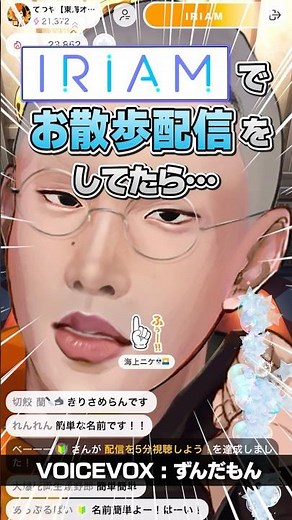 An unexpected encounter during a live walk! [Starring: Tokai On Air Tetsuya] #IRIAM