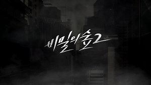 Stranger (Serie de TV 2017–2020) ⭐ 8.4 | Crimen, Drama, Misterio