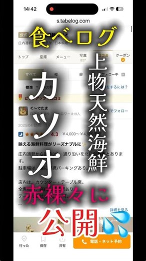 上物天然海鮮カツオは“魚、食材の質を最優先したい方”のためのお店です「名古屋では旨い魚に出会えない」そんな声に悔しさを感じ、創業以来、仕入れに命をかけ素材と手作りにこだわってきました