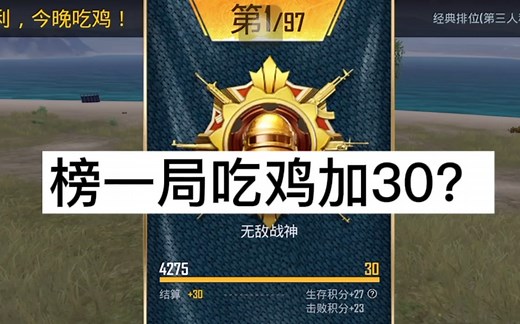 PUBGM 国际服单排榜一局打法讲解