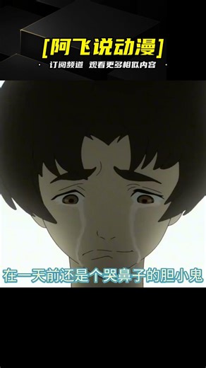 一口氣看完整版《惡魔人》：真正的惡魔是那些早已拋棄人性的人類 #动漫 #新番 #解说 #推荐 #盘点