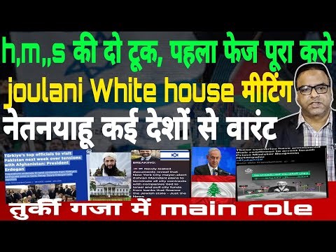 Middle East Update: Phased Ceasefire Progress, Syrian-US Talks, and Regional Developments |