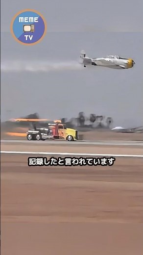 The fastest truck in the world is legendary