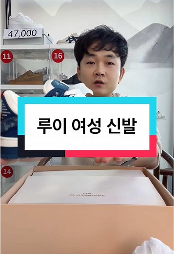 고급스러운 신발 추천 #루이비통신발 #인기 #신발 #땡처리