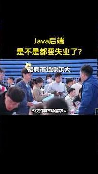 Are Java backend developers really going to lose their jobs? Losing your job now might actually b...