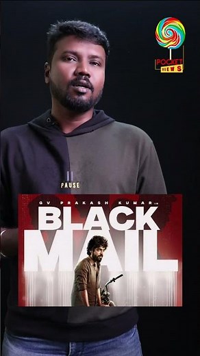 Blackmail Movie Review | blackmail review | blackmail ‪@pocketviews‬