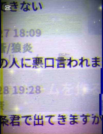 光蒼/狼炎と言う方に嘘をつかれました。＃short＃テラビット