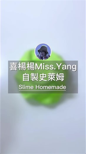 史萊姆｜超輕黏土混合泡沫能變成史萊姆嗎？來查看成果吧！ #史萊姆 #起泡膠 #黏土 #slime #slimehomemade | slimes