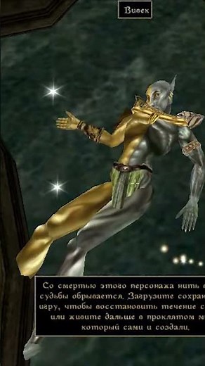 Самый жуткий мод к MORROWIND! #shorts #youtubeshorts #games #tiktok