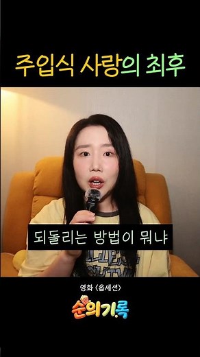 🎬 〈Obsession〉 The End of Forced Love | Soon’s Note [SPOILERS · MULTI SUB]