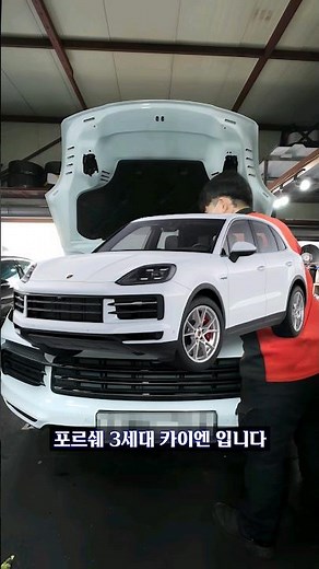 포르쉐 3세대 카이엔 엔진 오일 교환 (PORSCHE Cayenne)