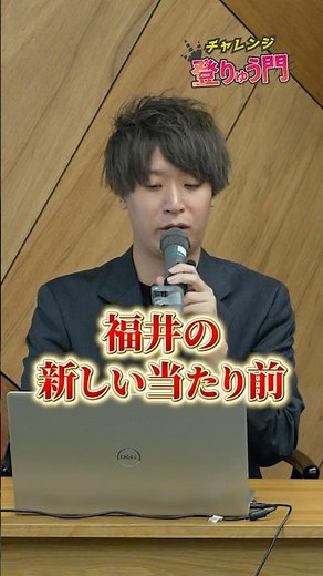 福井の若者に「稼ぐ力」を！｜長期インターンシップ構想