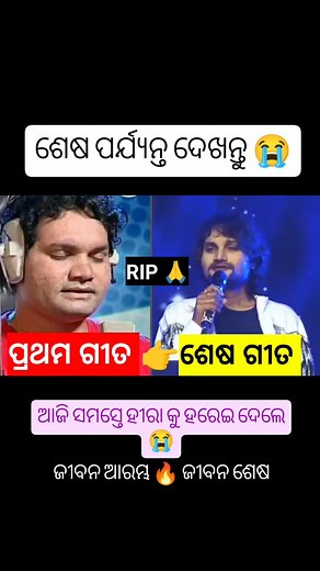 834K views · 2.5K reactions | Hyuman sagar first and last song #hyumansagar #hyumansagar #viralsong#viralreels #viralvideos | Satya Narayan Sahoo | Facebook