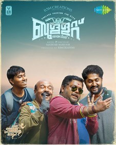 Bullet Diaries 2023 | Bullet Diaries Malayalam Movie: Release Date, Cast, Story, Ott, Review, Trailer, Photos, Videos, Box Office Collection – Filmibeat