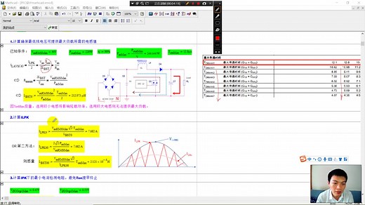 开关电源设计 PFC 功率因素校正 —— mathcad 电感计算