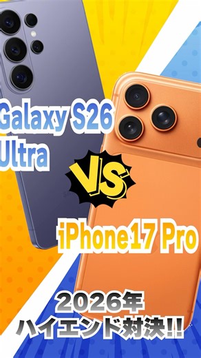 [Unbelievable] Galaxy S26 Ultra vs iPhone 17 Pro high-end showdown 🔥 #galaxys26ultra #iphone17pro...