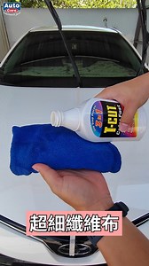 T-CUT Color Fast 色彩刮痕修復蠟，為您的愛車帶來全方位的呵護和保護！