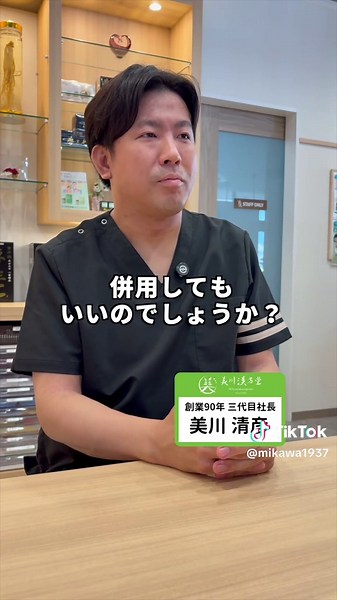 生理前のむくみ解消法：当帰芍薬散の効果